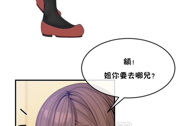 男公关与富家女第31话