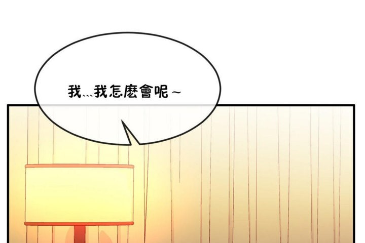 男公关与富家女第31话