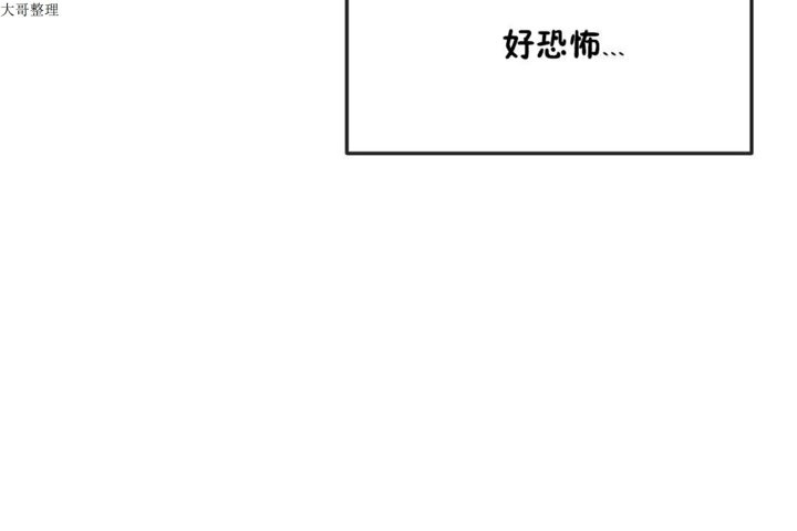 男公关与富家女第31话