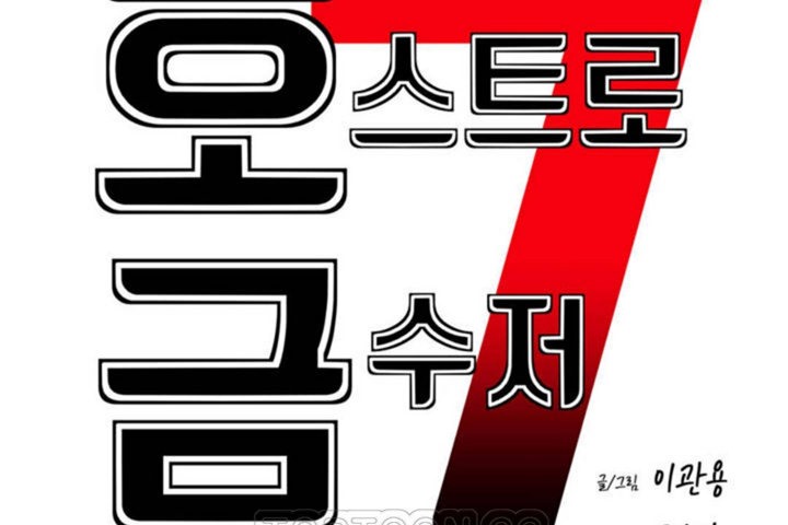 男公关与富家女第31话