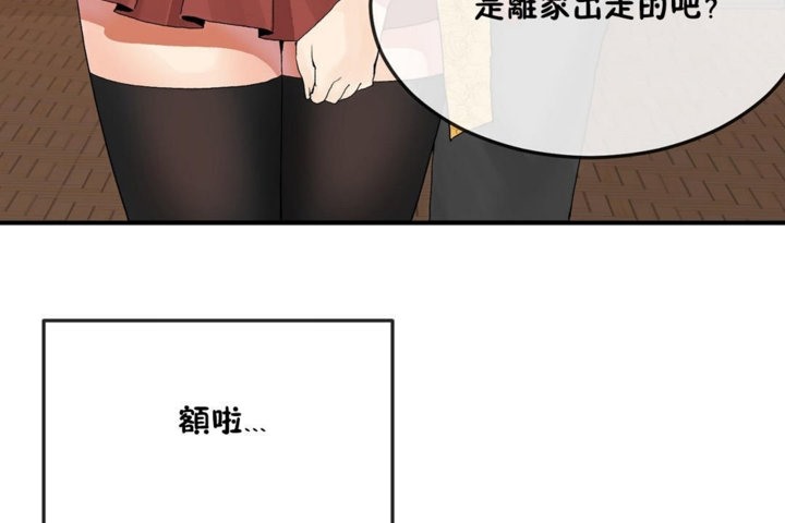 男公关与富家女第31话