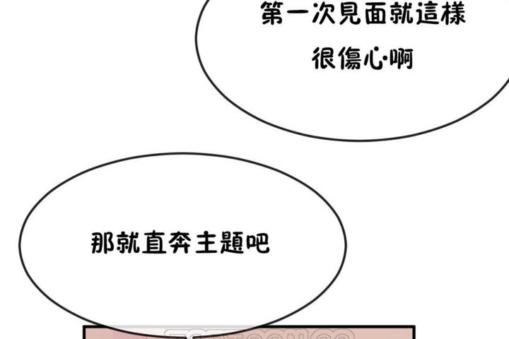 男公关与富家女第31话