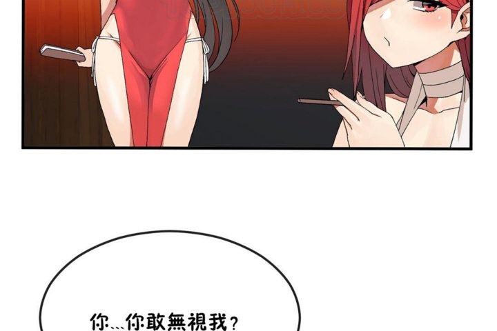 男公关与富家女第32话