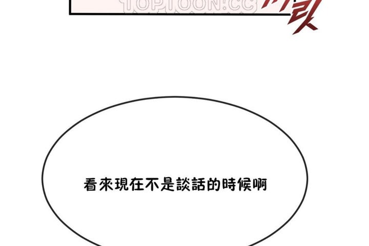 男公关与富家女第32话