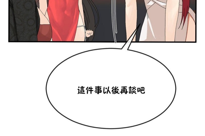 男公关与富家女第32话