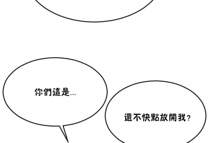 男公关与富家女第32话