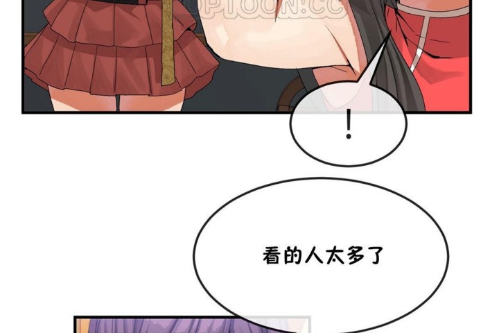 男公关与富家女第32话