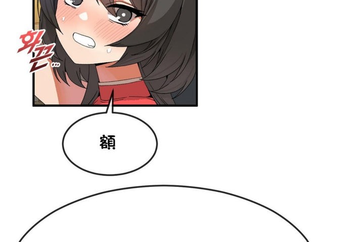 男公关与富家女第32话