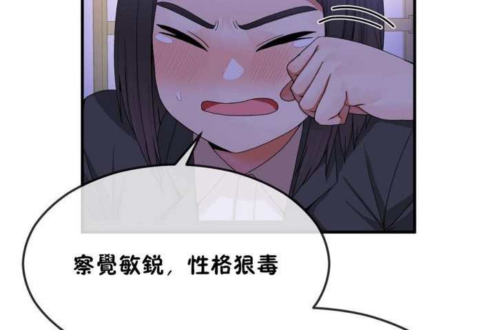 男公关与富家女第32话