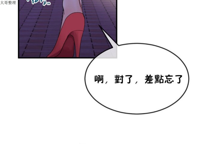 男公关与富家女第32话