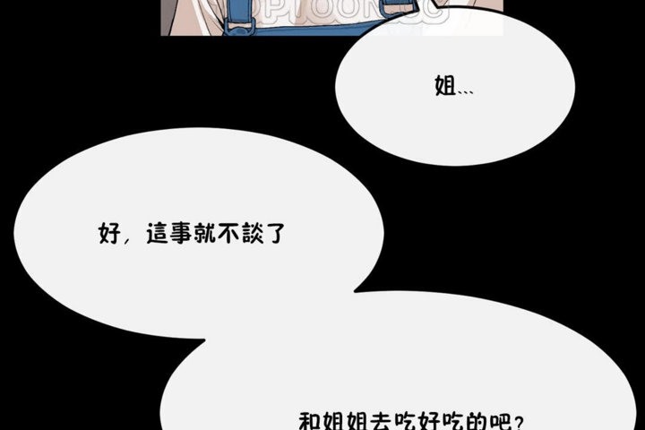 男公关与富家女第33话