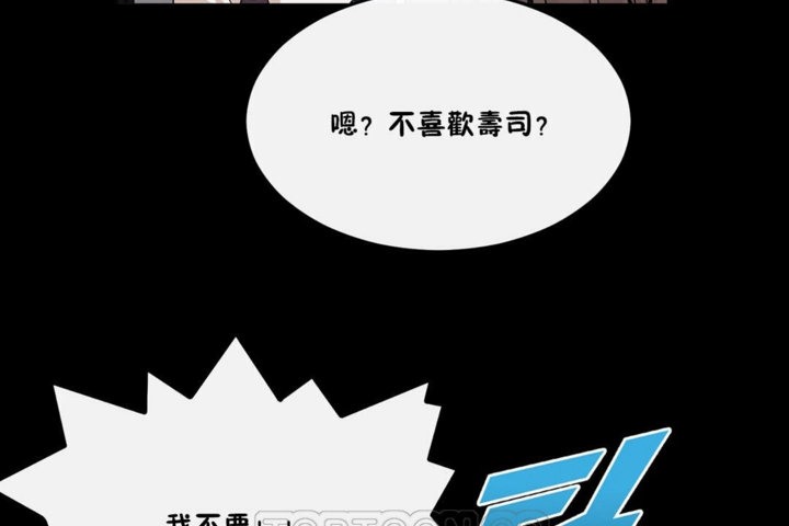 男公关与富家女第33话