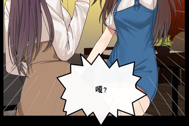 男公关与富家女第33话