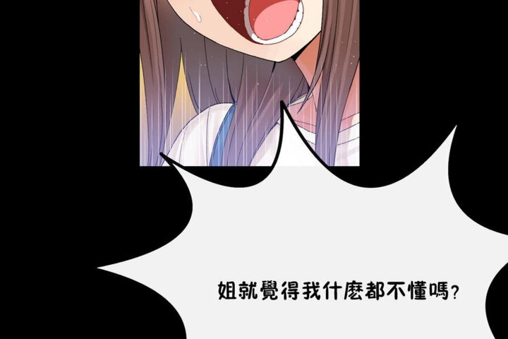 男公关与富家女第33话