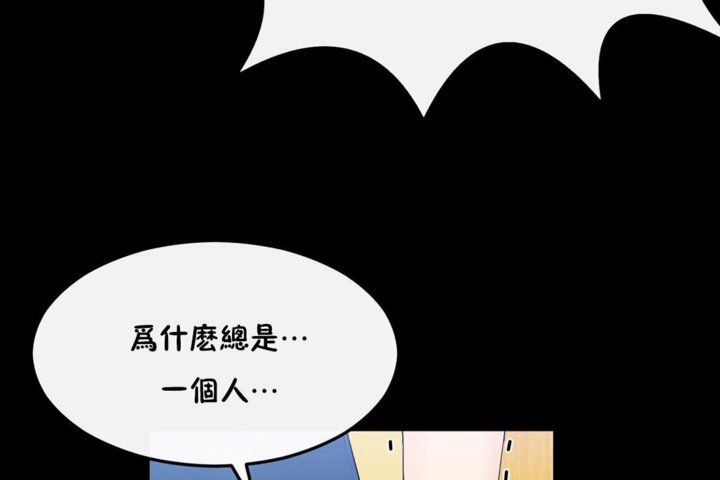 男公关与富家女第33话