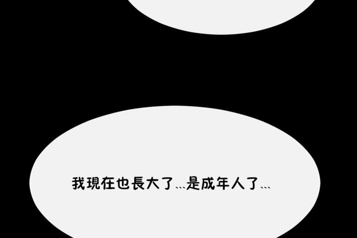 男公关与富家女第33话