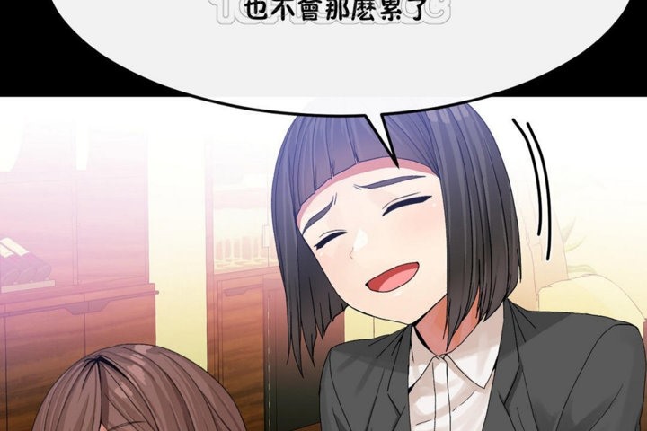 男公关与富家女第33话