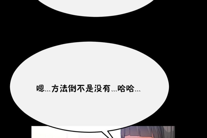 男公关与富家女第33话