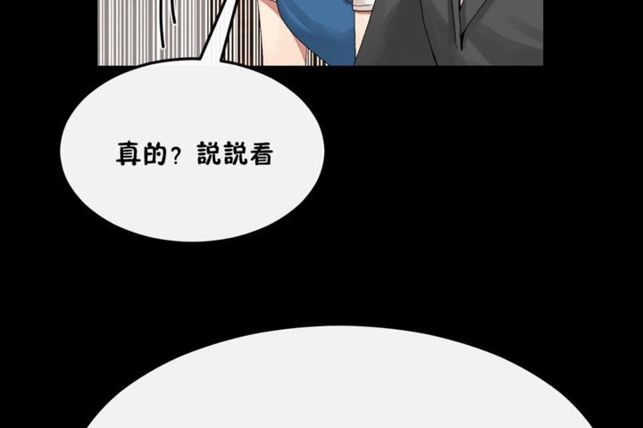 男公关与富家女第33话