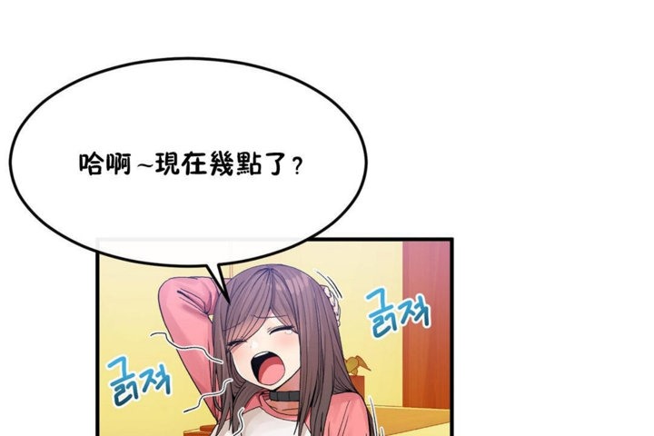 男公关与富家女第33话