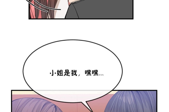 男公关与富家女第33话