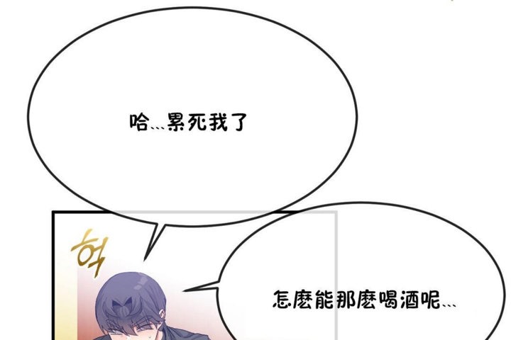 男公关与富家女第33话