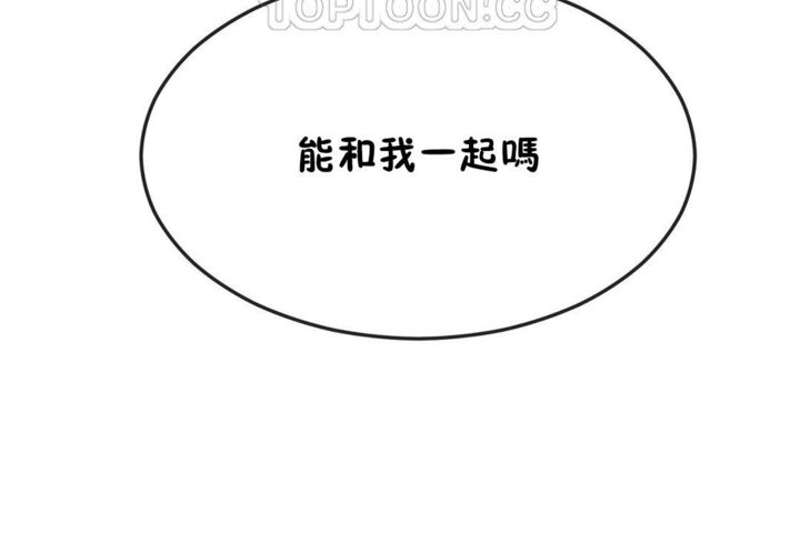 男公关与富家女第33话