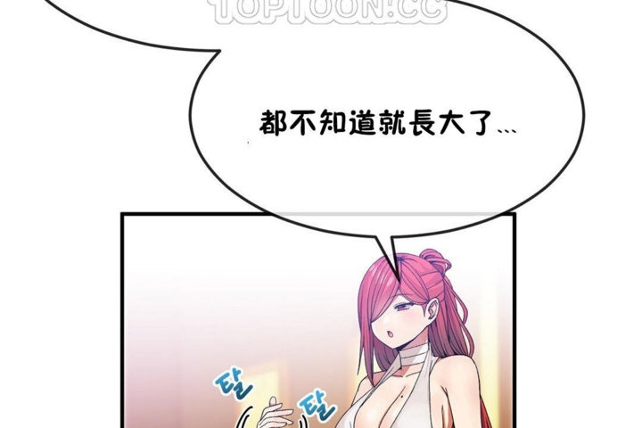 男公关与富家女第34话