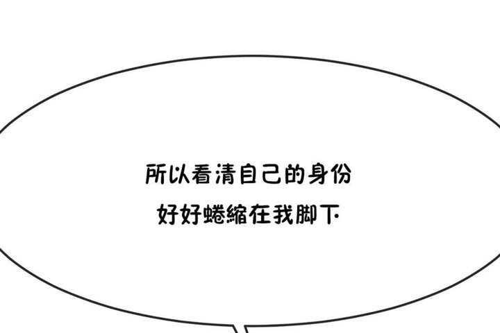 男公关与富家女第34话