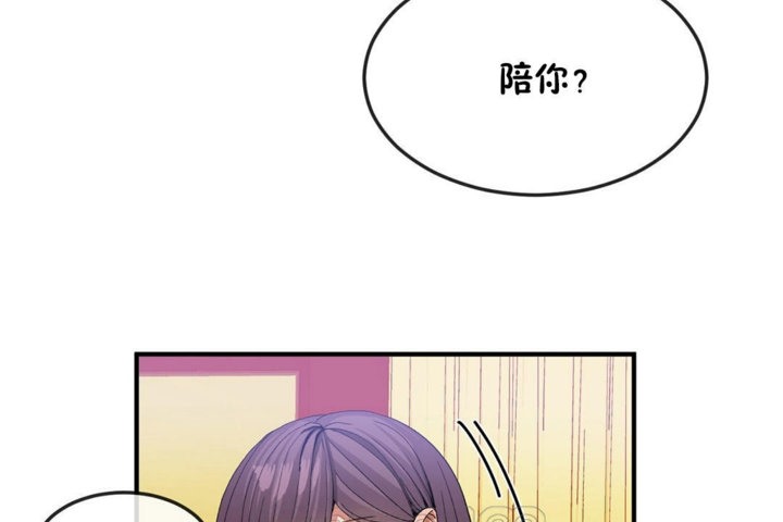 男公关与富家女第34话