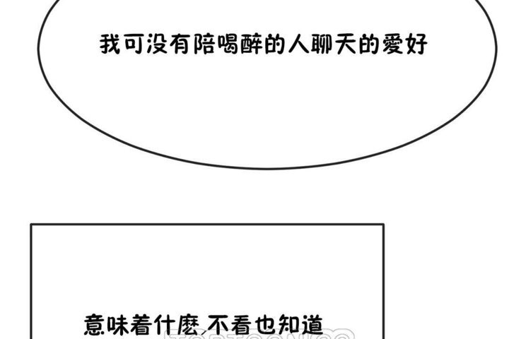 男公关与富家女第34话