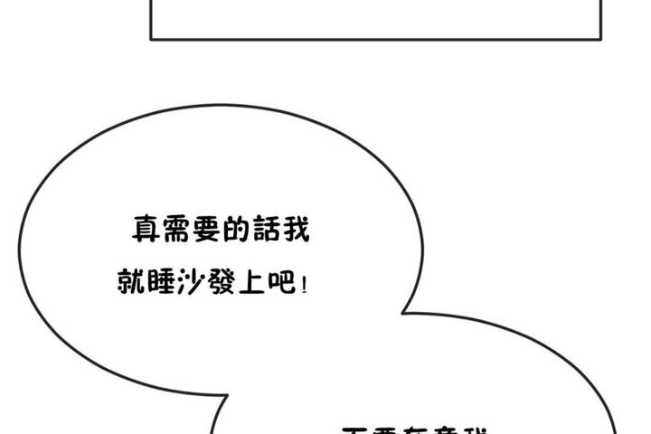 男公关与富家女第34话