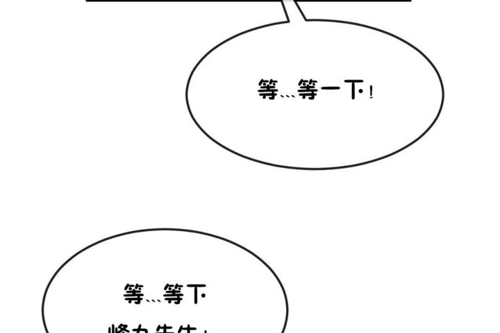 男公关与富家女第34话