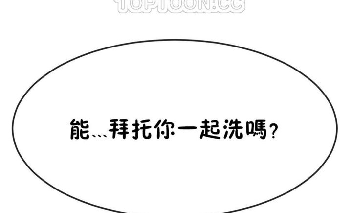 男公关与富家女第34话