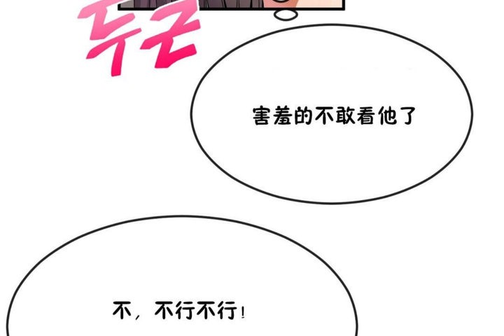 男公关与富家女第35话