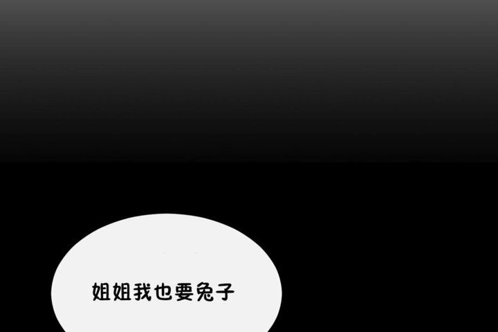 男公关与富家女第35话