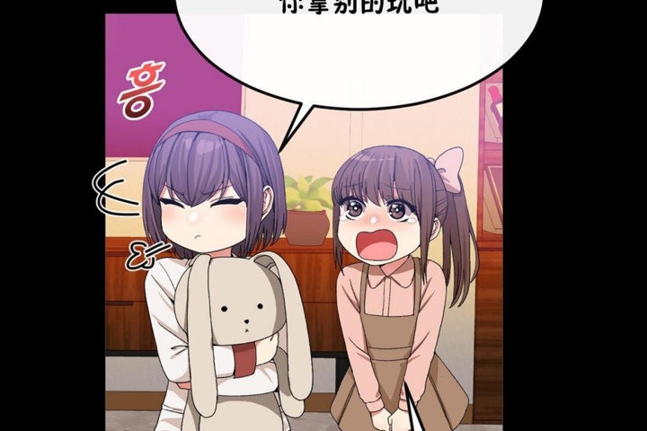 男公关与富家女第35话