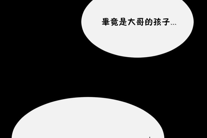 男公关与富家女第35话