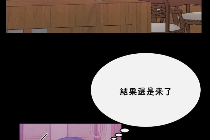 男公关与富家女第35话