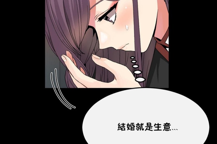 男公关与富家女第35话