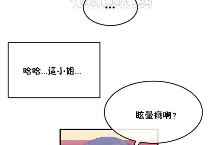 男公关与富家女第36话