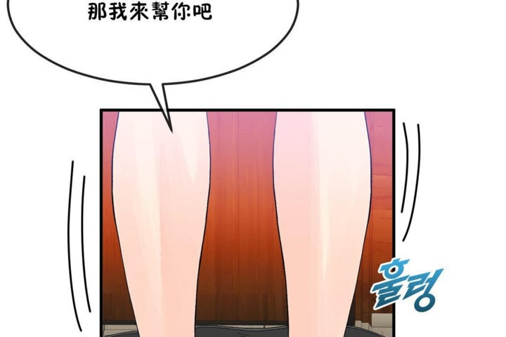 男公关与富家女第36话