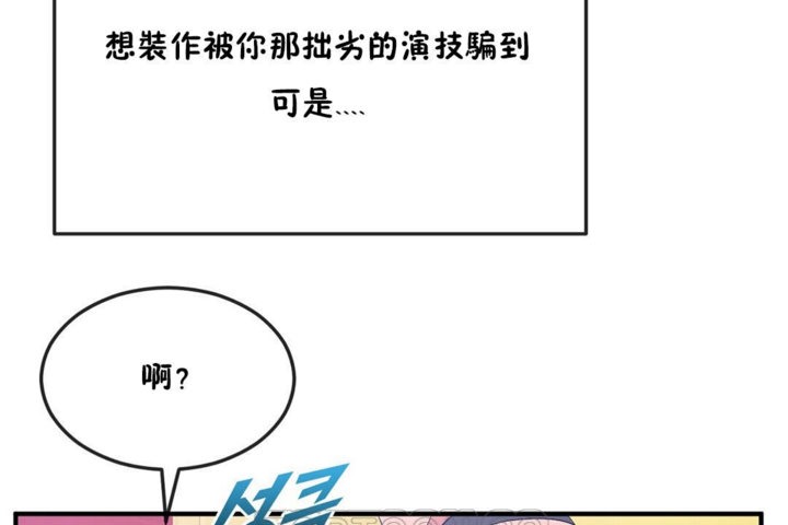 男公关与富家女第36话