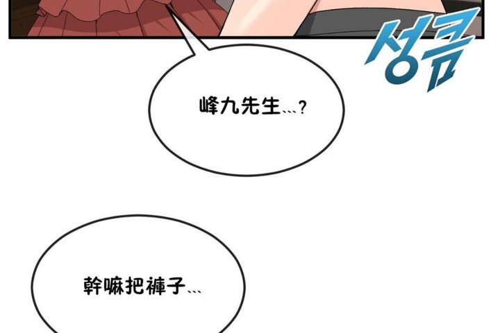 男公关与富家女第36话