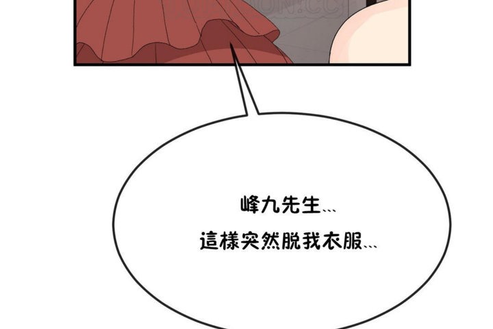 男公关与富家女第36话