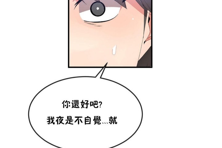 男公关与富家女第36话