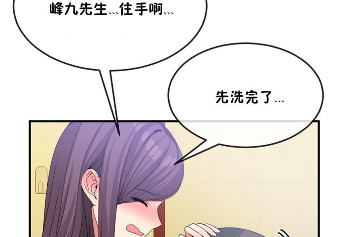 男公关与富家女第36话