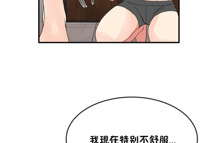 男公关与富家女第36话