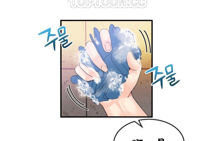 男公关与富家女第37话