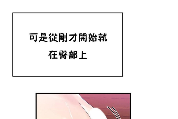 男公关与富家女第37话